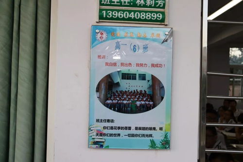 泉州七中開(kāi)展班級(jí)文化建設(shè)評(píng)比 搭建藝術(shù)交流平臺(tái)