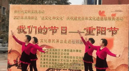 共慶重陽(yáng)佳節(jié) 區(qū)文化館組織多場(chǎng)演出進(jìn)社區(qū)