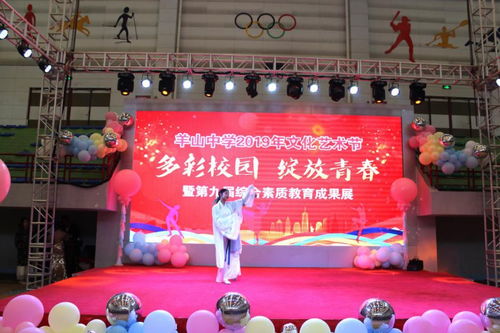 青春綻放，夢(mèng)想啟航——羊山中學(xué)2019年文化藝術(shù)節(jié)暨九年級(jí)聯(lián)歡會(huì)精彩回顧